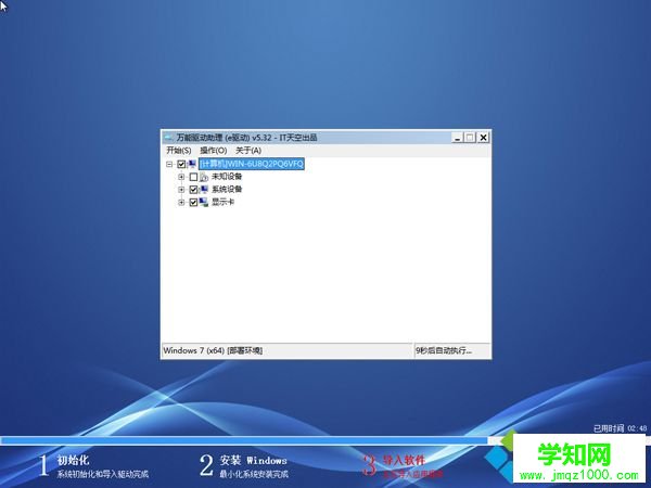 老毛桃怎么做系統|用老毛桃給電腦做系統方法