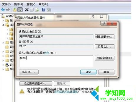 找到"從網(wǎng)絡(luò)訪問此計算機(jī)"選項(xiàng) 找到"從網(wǎng)絡(luò)訪問此計算機(jī)"選項(xiàng)