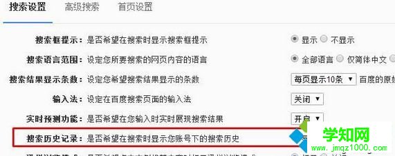 點擊【不顯示】 點擊【不顯示】