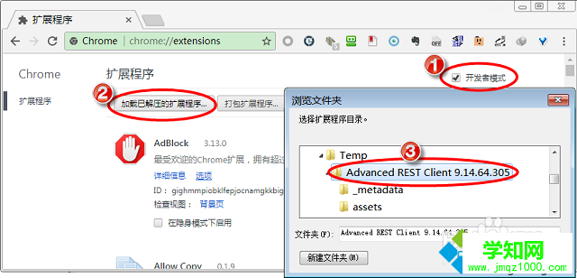 電腦提示只能通過Chrome網上應用商店添加該程序怎么辦
