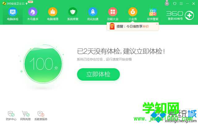 win7系統steam錯誤代碼101、103的解決方法