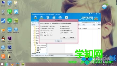 win10系統安裝綠色版Dreamweaver cs4的方法