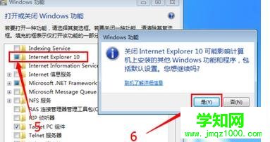 如何刪除Windows系統(tǒng)自帶的IE瀏覽器