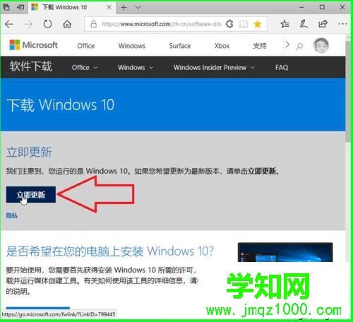 一招教你輕松更新升級win10系統(tǒng)的技巧