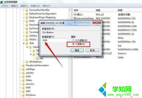 雙擊上圖的“PortNumber”