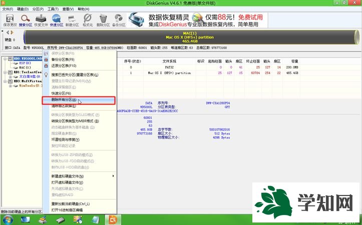 mac只安裝win7步驟4