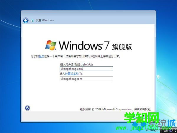 如何安裝正版win7系統