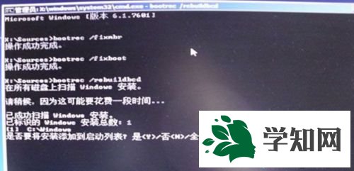 win7開機出現錯誤0XC000000F怎么辦