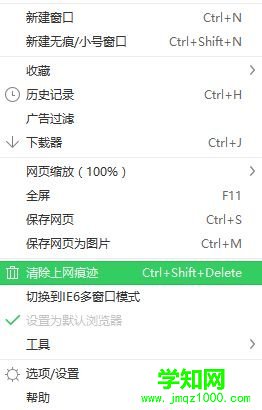windows10系統下開啟360瀏覽器無痕瀏覽模式的步驟2 windows10系統下開啟360瀏覽器無痕瀏覽模式的步驟2