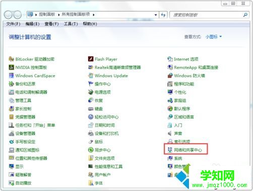 當電腦提示找不到寬帶連接時如何建立新的寬帶連接2