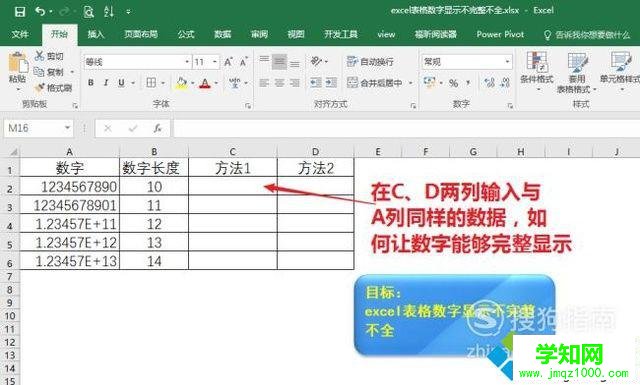 windowsxp系統下excel表格數字顯示不完整如何解決