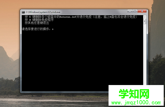 win7系統如何預防Autorun病毒
