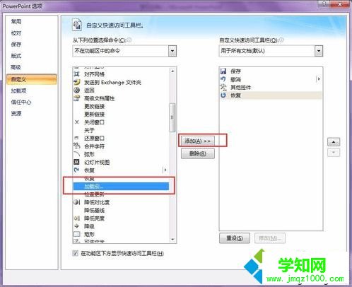 電腦中打開PPT彈出PowerPoint無法加載宏提示怎么解決3 電腦中打開PPT彈出PowerPoint無法加載宏提示怎么解決3