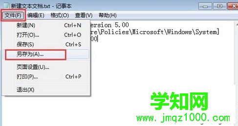 點擊“另存為" 點擊“另存為"