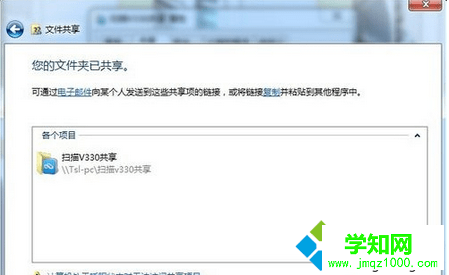 “掃描文件夾”設置為共享 “掃描文件夾”設置為共享
