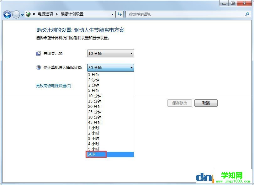 Win7系統鎖定計算機怎么設置?Win7系統鎖定計算機的設置方法
