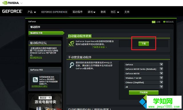 nvidia顯卡筆記本玩游戲很卡怎么辦 nvidia顯卡筆記本玩游戲很卡怎么辦