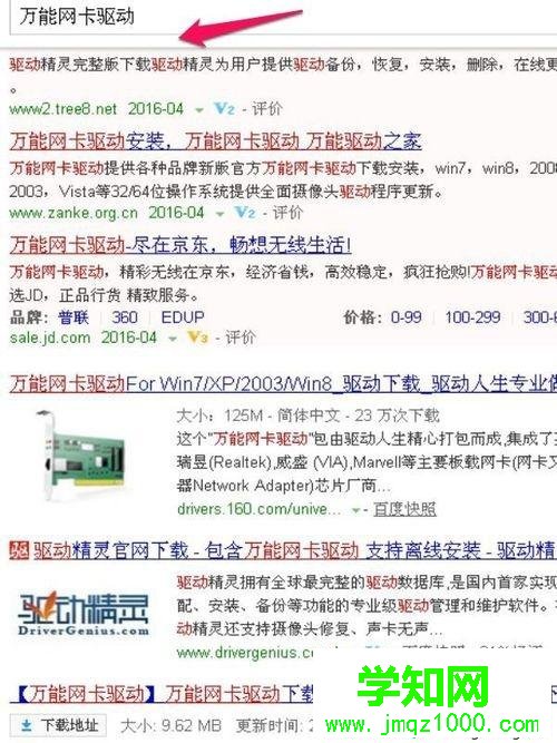 臺式win7系統電腦安裝網卡驅動程序的詳細步驟 臺式win7系統電腦安裝網卡驅動程序的詳細步驟
