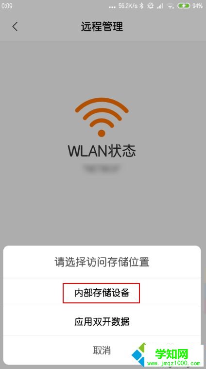 小米手機如何連接win7電腦傳文件|小米手機連接win7傳文件的方法 小米手機如何連接win7電腦傳文件|小米手機連接win7傳文件的方法