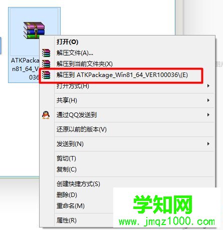 華碩筆記本win7系統(tǒng)安裝atk驅(qū)動(dòng)快捷鍵驅(qū)動(dòng)的方法 華碩筆記本win7系統(tǒng)安裝atk驅(qū)動(dòng)快捷鍵驅(qū)動(dòng)的方法