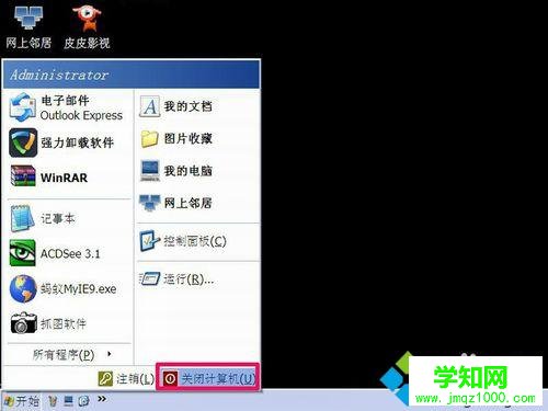 選擇“關(guān)閉計算機(jī)” 選擇“關(guān)閉計算機(jī)”