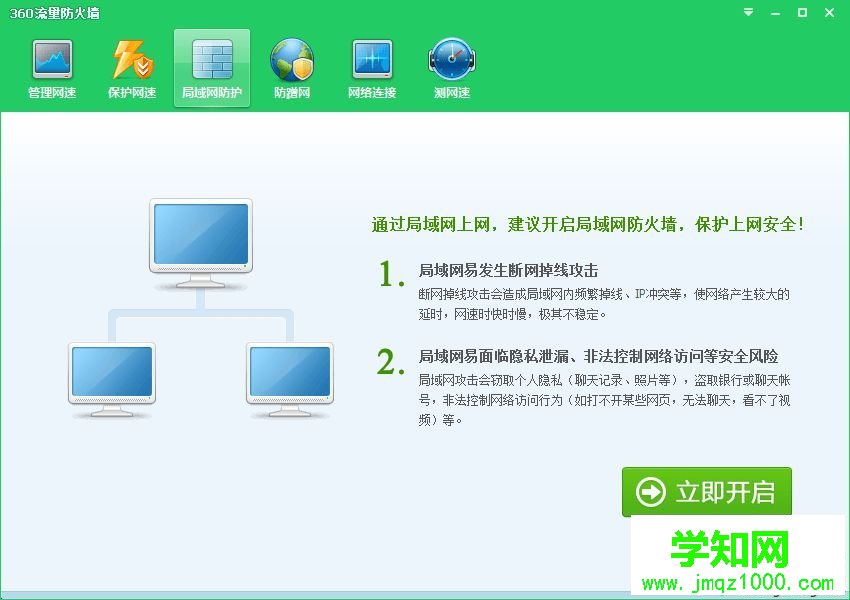 點(diǎn)擊病毒 點(diǎn)擊病毒