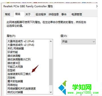 windows10系統電腦插網線沒反應的處理方法 windows10系統電腦插網線沒反應的處理方法