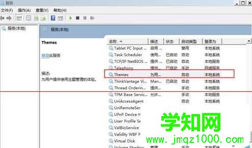 win7系統aero主題灰色不可選怎么辦