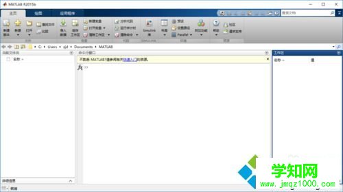 windows10系統安裝MATLAB R2015b的步驟18