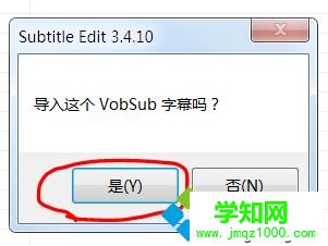 win10系統把.sub字幕轉成srt或ass格式的方法