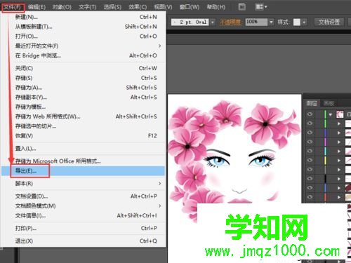win7系統.eps文件怎么變成帶圖層的.psd文件