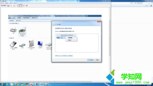 win7系統(tǒng)中添加蘋果藍(lán)牙鍵盤的方法 win7系統(tǒng)中添加蘋果藍(lán)牙鍵盤的方法