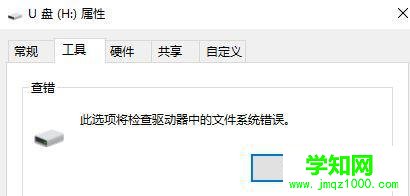 win10打開u盤提示“系統資源不足 無法完成請求的服務”怎么辦 win10打開u盤提示“系統資源不足 無法完成請求的服務”怎么辦