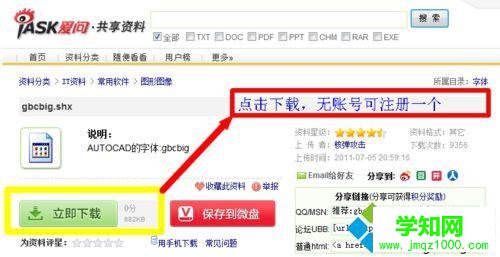 選擇網(wǎng)站下載字體的步驟2 選擇網(wǎng)站下載字體的步驟2