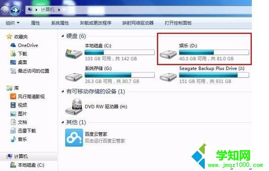 電腦中本地磁盤的圖標顯示不正常怎么修復5 電腦中本地磁盤的圖標顯示不正常怎么修復5