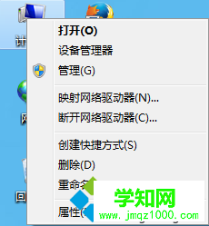 找到“計(jì)算機(jī)名”
