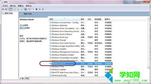 找到Windows Search 找到Windows Search