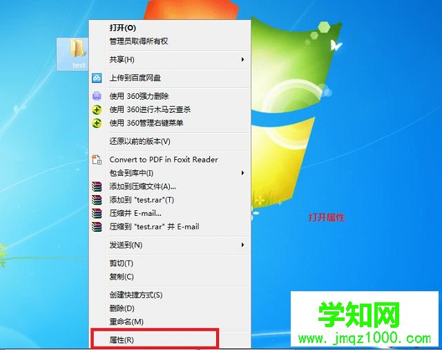 win7系統如何加密文件