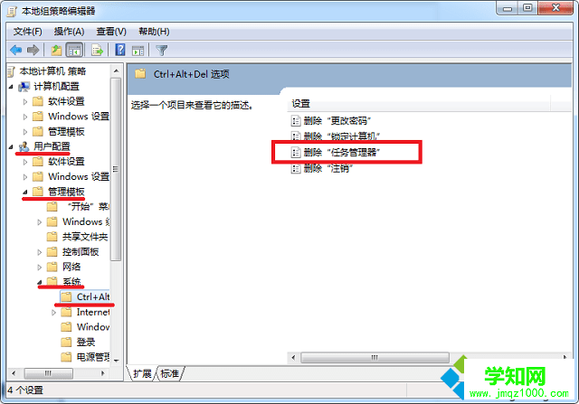 win7系統任務管理器打不開怎么辦 win7系統任務管理器打不開怎么辦