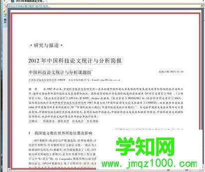 電腦打不開caj文件如何解決