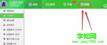 win10用360安全衛士強行刪除軟件的方法