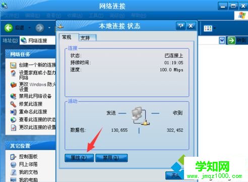 電腦中打開iTunes提示無法驗(yàn)證服務(wù)器play.itunes.apple.com的解決方法3