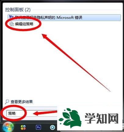 win7右下角小旗子顯示紅叉的解決方法