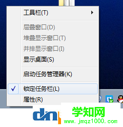 win7快速啟動欄不見了