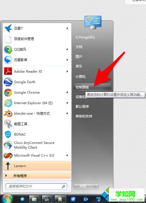 win7連接藍牙耳機顯示藍牙音頻已斷開連接的解決方法 win7連接藍牙耳機顯示藍牙音頻已斷開連接的解決方法