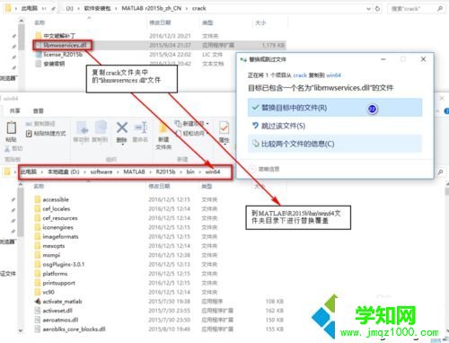 windows10系統安裝MATLAB R2015b的步驟15