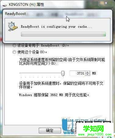 使用WIN7自帶Readyboost制作U盤加速器給電腦加速