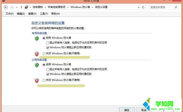 windows10系統QQ遠程協助連不上的解決步驟4.2