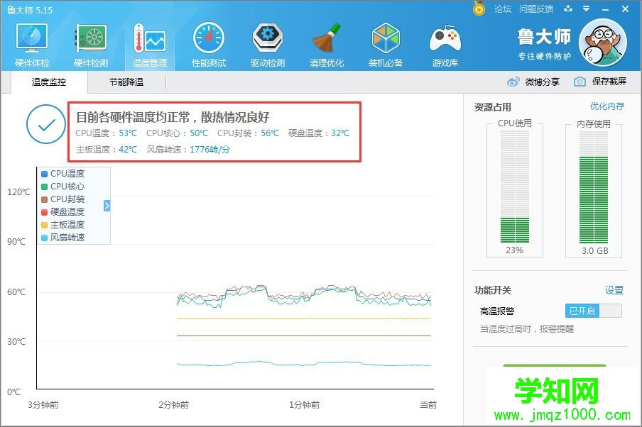 Win10系統(tǒng)怎么看cpu溫度？Win10系統(tǒng)查看cpu溫度的方法_新客網(wǎng)