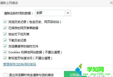 Win10系統下360瀏覽器無法打開qq空間如何解決 Win10系統下360瀏覽器無法打開qq空間如何解決
